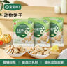 宝宝馋了高钙奶片无添加白砂糖奶贝儿童零食原味尝鲜装12g 实拍图