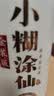 小糊涂仙720金装升级版(裸瓶装) 浓香型白酒52度500ml*1瓶 单瓶装 送礼 实拍图