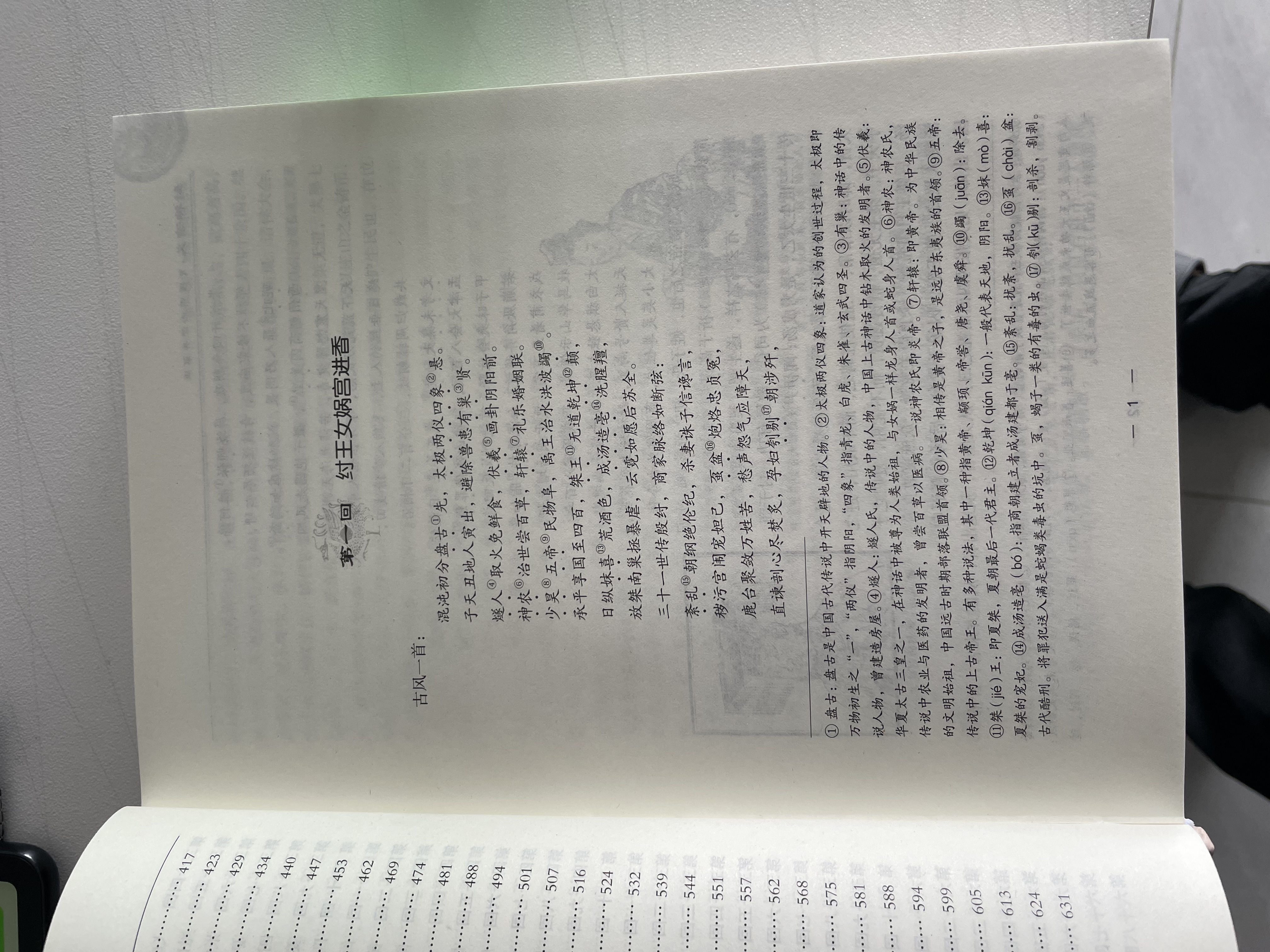 封神演义原著正版完整无删减版正版图书 精装白话文版全集注释中国历史文学名著 中华国学经典文学小说中国历史古代民间故事书籍学生必读课外阅读书单  实拍图