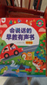 孩悦星空会说话的早教有声书宝宝手指点读机发声书儿童益智玩具男女孩礼物 实拍图