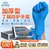 英科医疗（INTCO）一次性手套100只M码丁腈加厚款食品级家用工业实验室日常加厚耐用 实拍图