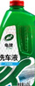 龟牌（Turtle Wax）极限固蜡全色车蜡汽车蜡通用养护抛光镀膜洗车液去污上光清洁套装 实拍图