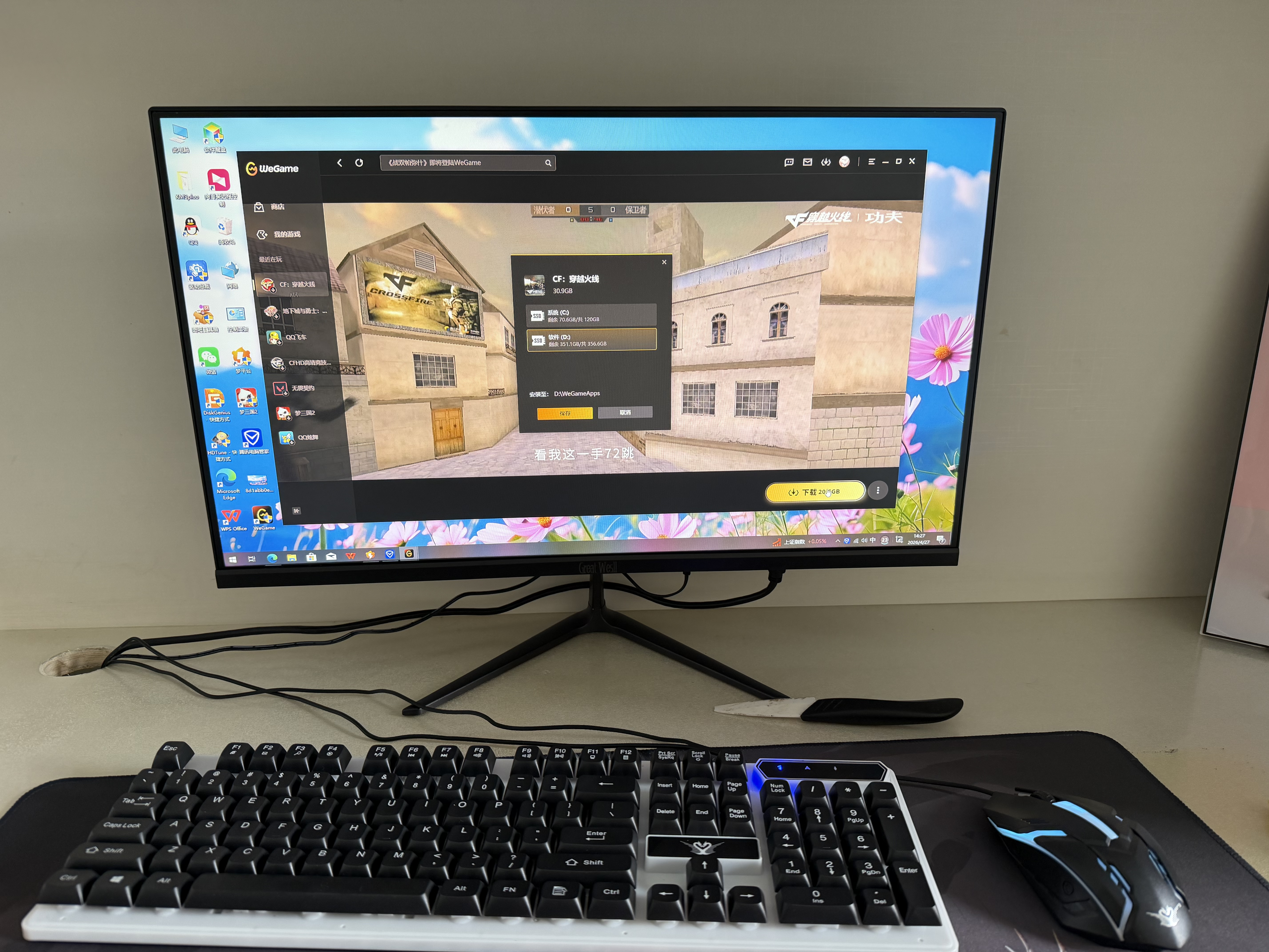 英特尔（Intel）英特尔酷睿i9升十八核二手电脑游戏台式机RTX5060独显黑神话悟空直播吃鸡主机建模渲染DIY组装机 电脑主机+32英寸全新B显屏 套餐十一：英特尔三十六芯+1TB+RTX4060 实拍图