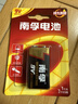 南孚9V碱性电池1粒装 9v  适用于遥控玩具/烟雾报警器/无线麦克风/万用表/话筒/遥控器等 6LR61 实拍图