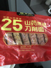 张宝山面条 铁棍山药刀削面1000g  25%山药原浆劲道宽面烩面油泼面 实拍图