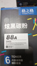格之格388a碳粉 88a墨粉 适用惠普m1136碳粉mfp m126a 1108 1106 1007 1008 m128fn m1216nfh碳粉炫黑6支 实拍图