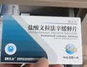 [博乐欣]盐酸文拉法辛缓释片 75mg*28片 5盒装 实拍图