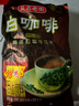 益昌老街（AIK CHEONG OLD TOWN）2+1原味速溶白咖啡粉 冲调饮品 马来西亚进口 100条2000g 实拍图