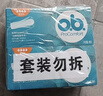 o.b.卫生棉条普通+量多共64支京东自营进口游泳卫生巾内置游泳姨妈巾 实拍图