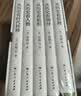 许倬云 从历史看管理（全5册）万古江河 从历史看人物 从历史看领导 从历史看组织 从历史看时代转移 “许知远十三邀” 一套书看懂中国式管理的底层逻辑 附赠“许倬云写给企业家的30句话”折页、书签 实拍图