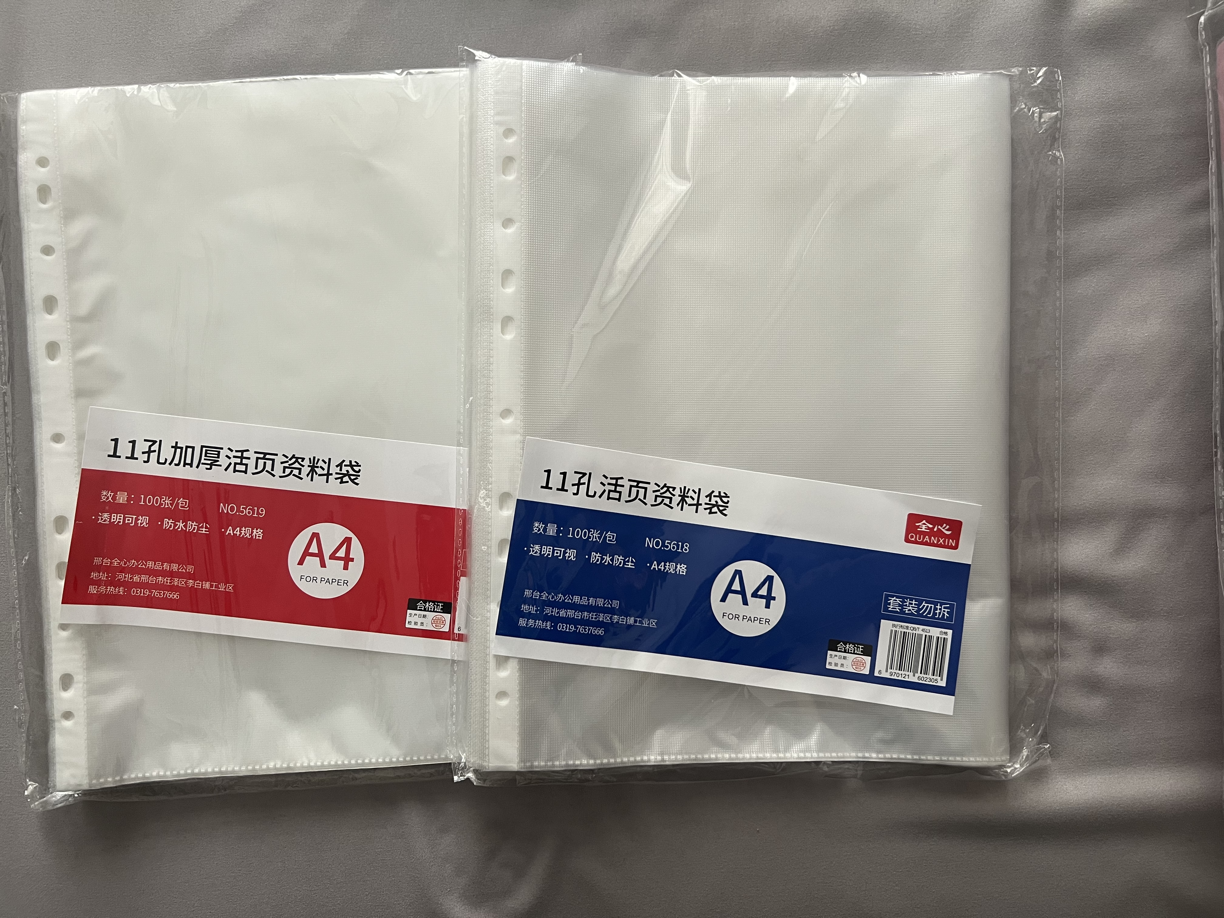 全心加厚100只A4透明活页文件袋11孔活页插袋塑料内袋备用保护袋快劳夹套加厚打孔防水资料袋5618 实拍图