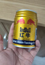 红牛（RedBull）维生素牛磺酸饮料 250ml*6罐/组 功能饮料 保健食品 实拍图
