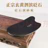 采药师泗滨砭石刮痧板全身通用脸背部经络疏通四肢腿部按摩板母亲节礼物 实拍图