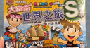大富翁游戏棋Q版中国之旅1005转盘桌游玩具8-12岁亲子互动玩具铜牌套装 实拍图