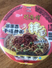 统一巧面馆 串串香干碟拌面 115g*12碗  整箱装 干拌面方便面泡面 实拍图