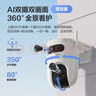 萤石H9c室外500万双摄联动监控摄像头 360度无死角全景云台 带夜视 防水防尘 手机远程 自动巡航 实拍图