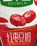 豆本豆唯甄红枣豆奶 250ml*24盒/箱2.3g植物蛋白饮料儿童营养学生早餐奶 实拍图