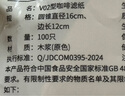 京东京造 V60-02型咖啡滤纸 手冲扇形漏斗原色过滤纸1-4人份大号【100只】 实拍图