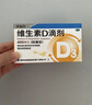 星鲨维生素D滴剂 30粒维生素d3儿童3-12岁1-3岁婴幼儿0-6个月青少年11-17岁促钙吸收京东自营大药房全年龄段可用 实拍图