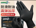 爱马斯（AMMEX）一次性手套丁腈手套小号100只加厚耐用防水清洁防护厨房黑色 实拍图