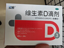 双鲸 维生素D滴剂(胶囊型）维生素d3 400单位*60粒预防维生素D缺乏性佝偻病 婴幼儿童成人促钙吸收补钙d3 实拍图