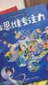 孩悦星空思维专注力智力培养点读书0-6岁宝宝早教发声书儿童玩具生日礼物 实拍图