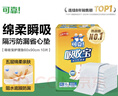 可靠（COCO）吸收宝成人纸尿裤XL80片臀围≥110cm强吸防漏大码中老年人尿不湿 实拍图