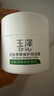 玉泽（Dr.Yu）皮肤屏障修护保湿霜50g（舒缓面霜补水保湿 敏感肌） 实拍图