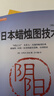 日本蜡烛图技术（珍藏版）正版史蒂夫尼森股票入门基础知识炒股书籍畅销大全股市入门实战技术分析投资术 K线技术分析 投资黄金投资 投资白银投资 金融黄金 金融白银 晒单实拍图