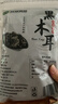 双塔黑木耳250g 东北特产干木耳小碗耳肉厚凉拌火锅食材南北干货 实拍图