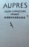 欧珀莱（AUPRES）生日礼物PA+++ 妆前乳隔离霜防晒多效合一养肤遮瑕清爽 轻透 肌密光采隔离霜30ml 实拍图