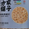 方家铺子东北有机燕麦片1.8斤 非即食生燕麦片 杂粮粗粮早餐粥易煮易熟 实拍图
