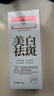 同仁堂美白洗面奶女祛斑提亮改善暗沉肤色控油烟酰胺美白洁面乳300g七夕 实拍图
