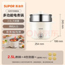 苏泊尔（SUPOR）电煮锅 电蒸锅 多功能泡面宿舍小火锅 2.5L带蒸屉电炖锅 蒸煮一体电热锅H25YK680A 实拍图