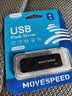 移速（MOVE SPEED）4GB U盘 USB2.0 招标投标u盘 即插即用 稳定读写 企业竞标助力优盘 黑武士系列 实拍图
