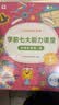 学而思 学前七大能力课堂思维启蒙第一课 幼儿园中班适用（4-5岁）1-6套装6册 幼小衔接必备 培养数学思维综合能力 配套趣味贴纸 动画视频3-6岁儿童绘本书籍读物 实拍图