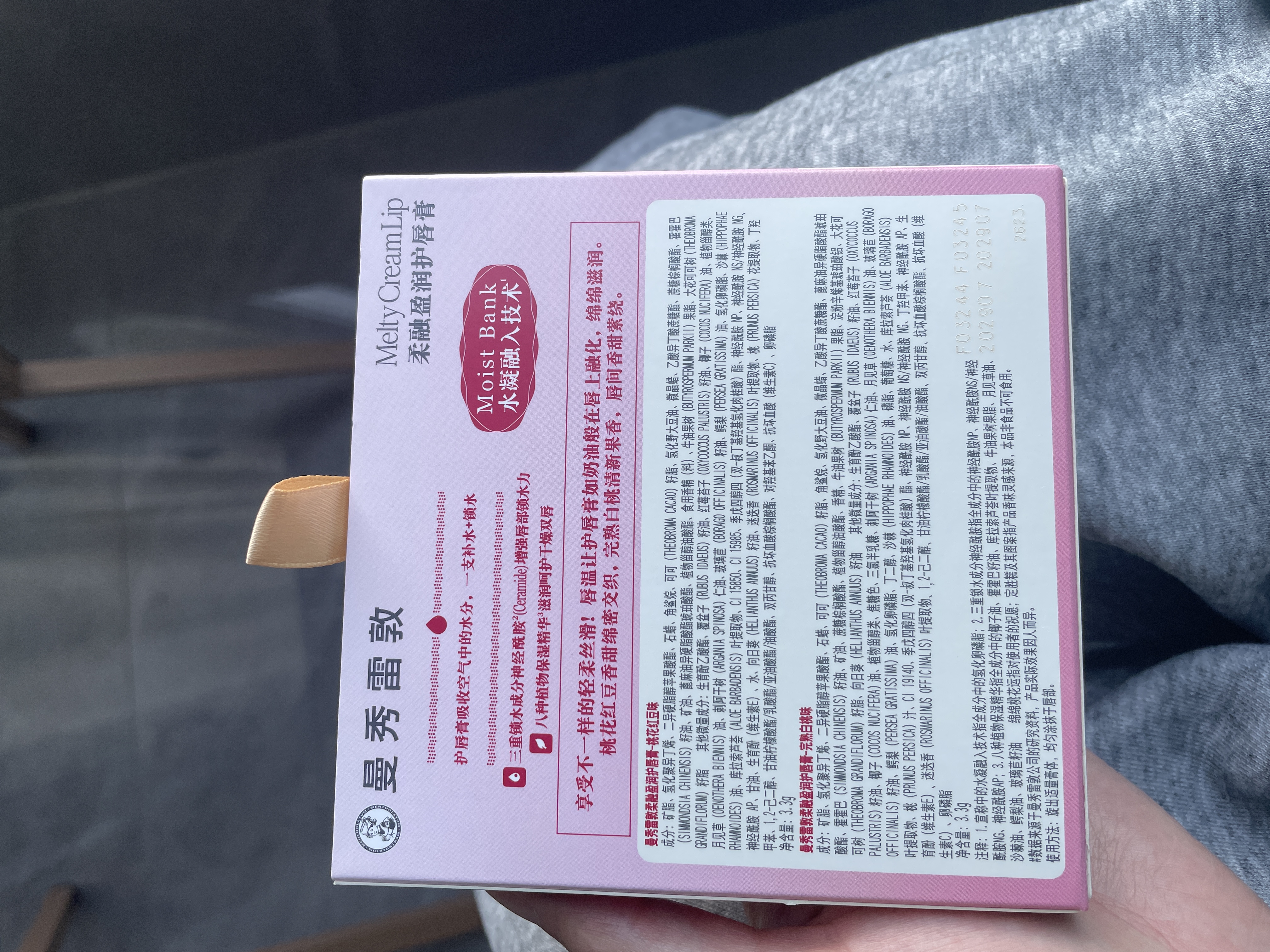 曼秀雷敦【送礼推荐】柔融盈润护唇膏红豆味+白桃3.3g桃运绵绵礼盒 实拍图