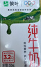 蒙牛全脂纯牛奶250ml*16盒 牛奶年货礼盒 电商定制 实拍图