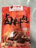 口味全炖卤料包8g*20袋炖排骨羊蝎子牛羊肉家用酱牛肉卤肉八角大料调料 实拍图