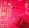 陶陶居中式糕点 迷你杏仁饼100g 广州特产广东手信伴手礼休闲零食下午茶 实拍图