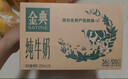 伊利【新鲜日期】金典纯牛奶早餐奶250ml*16 3.6g乳蛋白 礼盒装 2-3月 实拍图