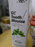 Gc 护牙素 日本进口不含氟正畸白斑脱矿防蛀牙 不含氟薄荷味 40g 实拍图