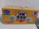 港荣蒸蛋糕淡糖450g小面包蛋糕早餐饼干中西式糕点心甜品礼品盒物箱 实拍图
