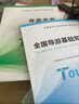 【全国通用】2026年全国导游资格证考试用书导游证官方教材历年真题模拟试卷视频课程导游业务政策法规全国地方导游基础知识可搭配中国旅游出版社新大纲 热卖款！导游四科教材+真题试卷+面试指南+错题本 实拍图