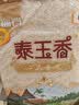 福临门 泰玉香大米 一品香米 10斤 实拍图