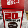 雀巢（Nestle）醇品速溶美式黑咖啡粉0糖0脂*健身燃减防困48包*1.8g 实拍图