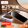 ALittleFlower【全网热销500W+防窥膜】适用iPhone17防窥钢化膜苹果17手机防偷窥膜苹果防摔抗指纹超薄高清全屏 实拍图