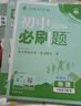 2026初中必刷题 物理九年级下册 人教版 初三同步练习一课一练教材全解随堂笔记天天练 实拍图