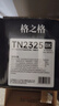 格之格TN-2325粉盒 适用兄弟7180dn粉盒7080d硒鼓 7380 2560dn 2260d打印机墨盒MFC-7480D墨粉盒 实拍图