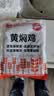粮农星厨预制菜料理包加热即食商用外卖家常小碗菜盖浇饭速食快餐餐饮店用 黄焖鸡(220g)*10袋 实拍图